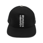 Chrome Hearts Vertical Logo Hat